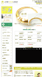 Mobile Screenshot of jewecology.com
